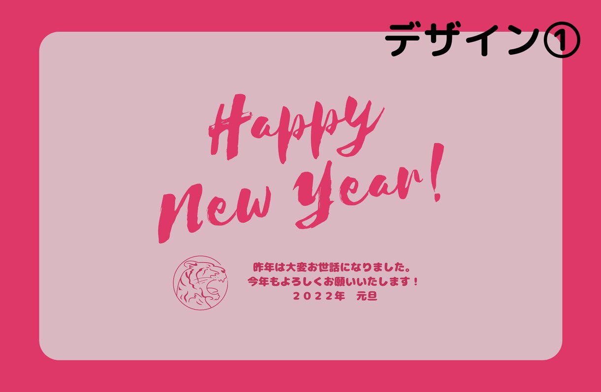 2022年の年賀状お作りします canva有料版で年賀状を作成いたします イメージ2