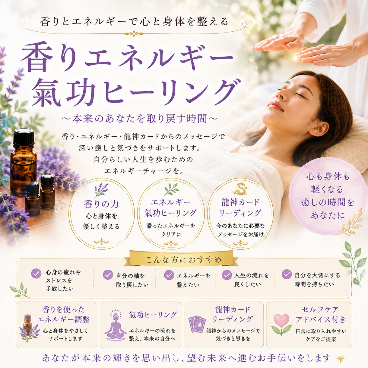 遠隔氣功ヒーリング 心身の浄化＆運気アップします 氣功で心と身体を整えてパワーチャージ！理想の未来を引き寄せる イメージ1