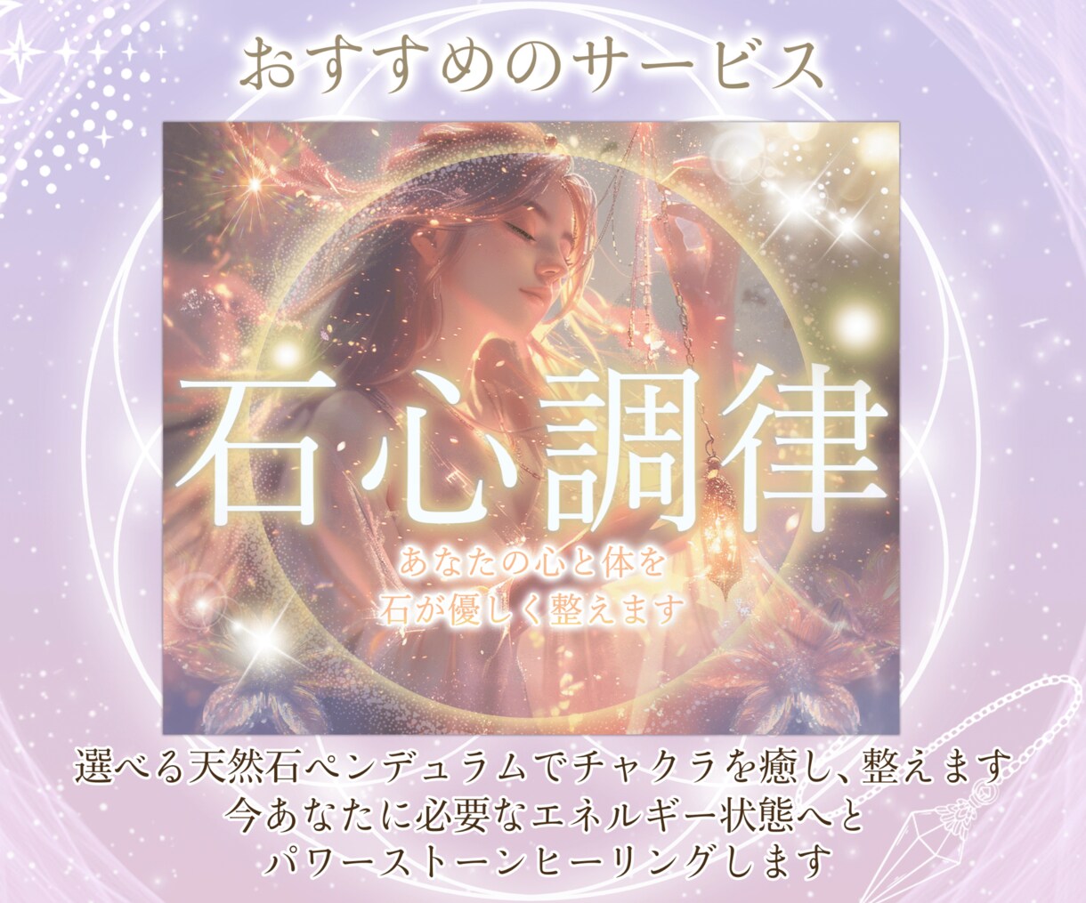 春の開運祈祷♦天然石グリッドで新しい心芽吹かせます 個別祈祷と天然石オラクルで導く立春からの運気上昇サポート鑑定 イメージ6