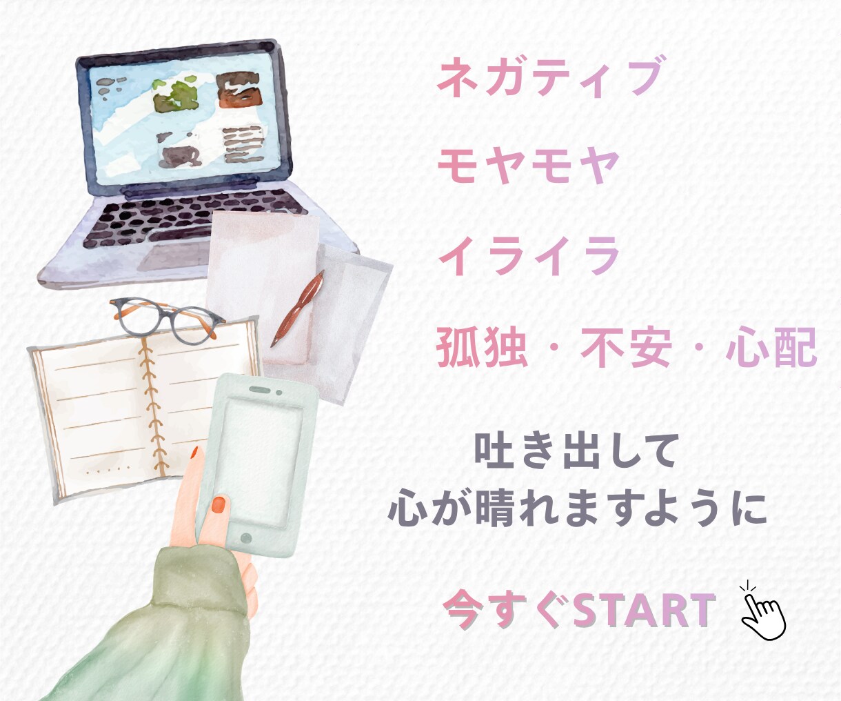 30分チャット☘️保育士が優しく丁寧にお話聞きます 育児＊夫婦＊人間関係＊働き方＊性の悩み＊浮気＊恋愛＊婚活雑談 イメージ4