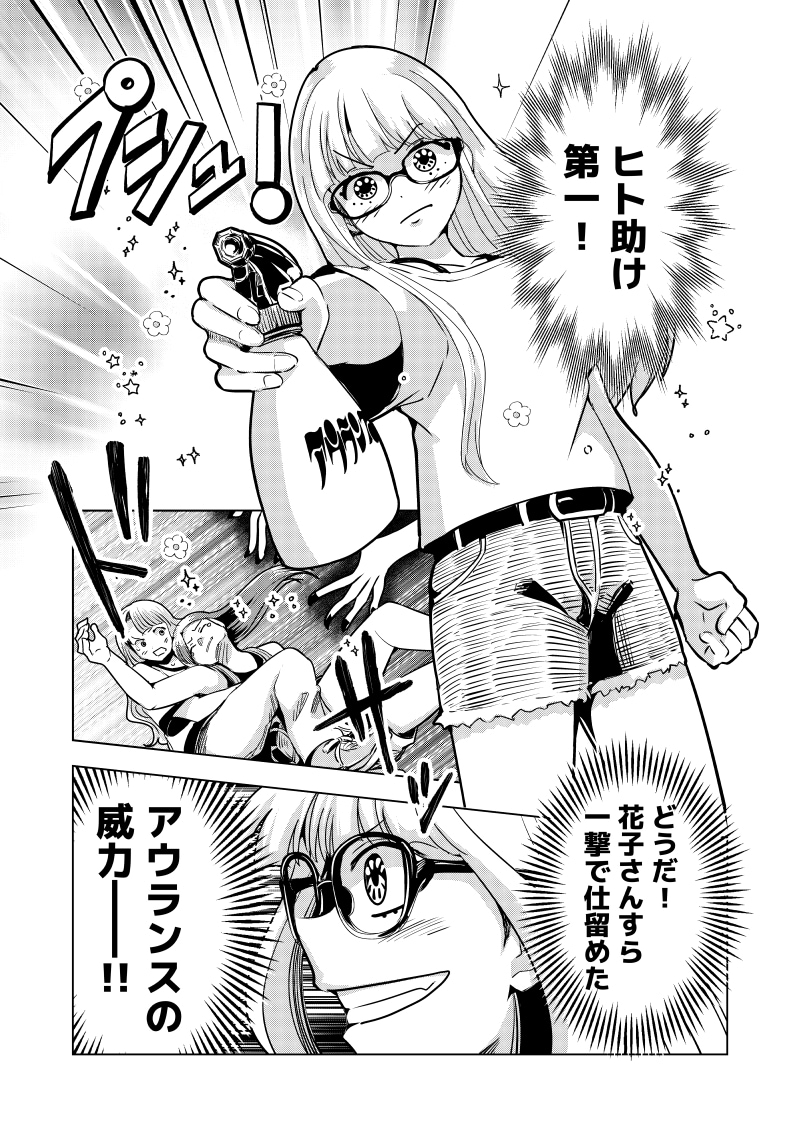 あなたのキャラクターでコミック制作します ”うちの子”やご自身が登場する漫画を作ってみたい方に イメージ4