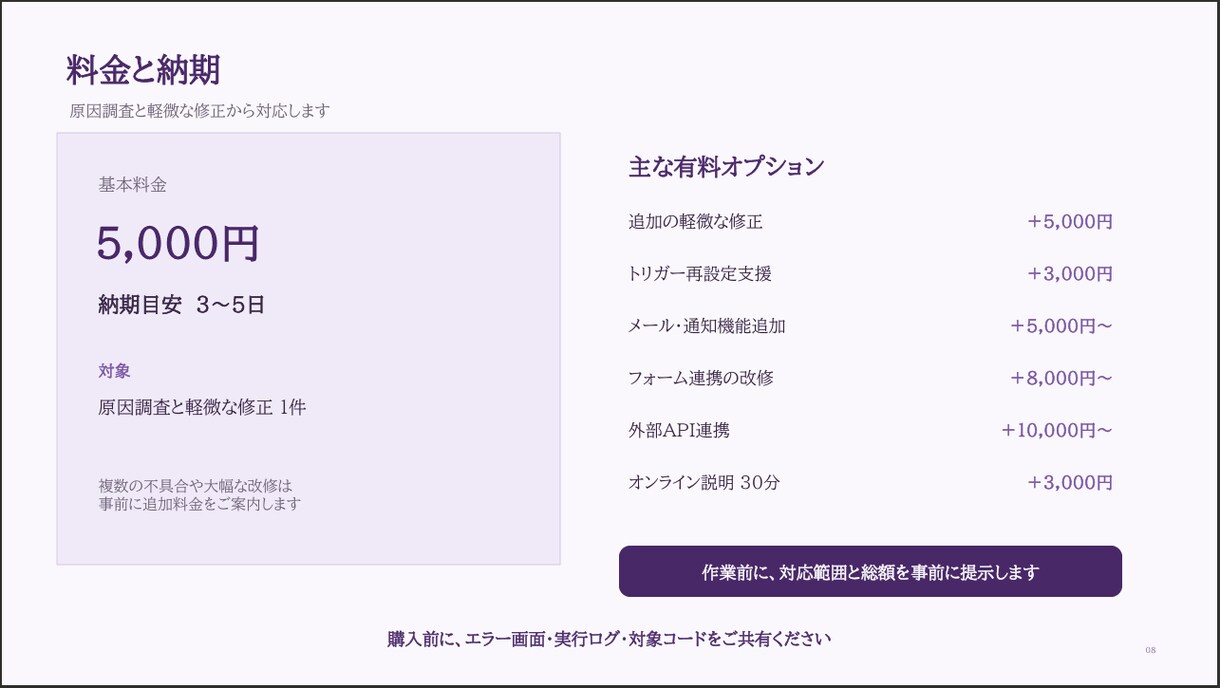 GASのエラー修正・機能追加をします 原因を特定し、現役SEが丁寧に修正します イメージ8