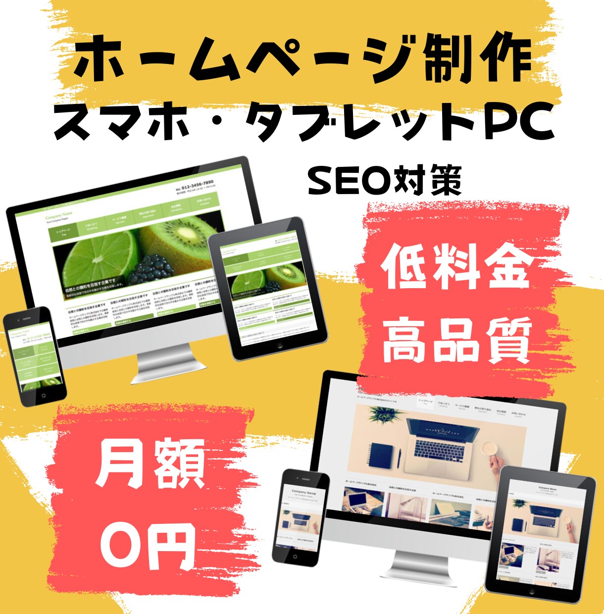 格安料金で自分で更新出来るホームページを制作します 自分で更新、修正できるホームページを制作します！ブログ機能可 イメージ1