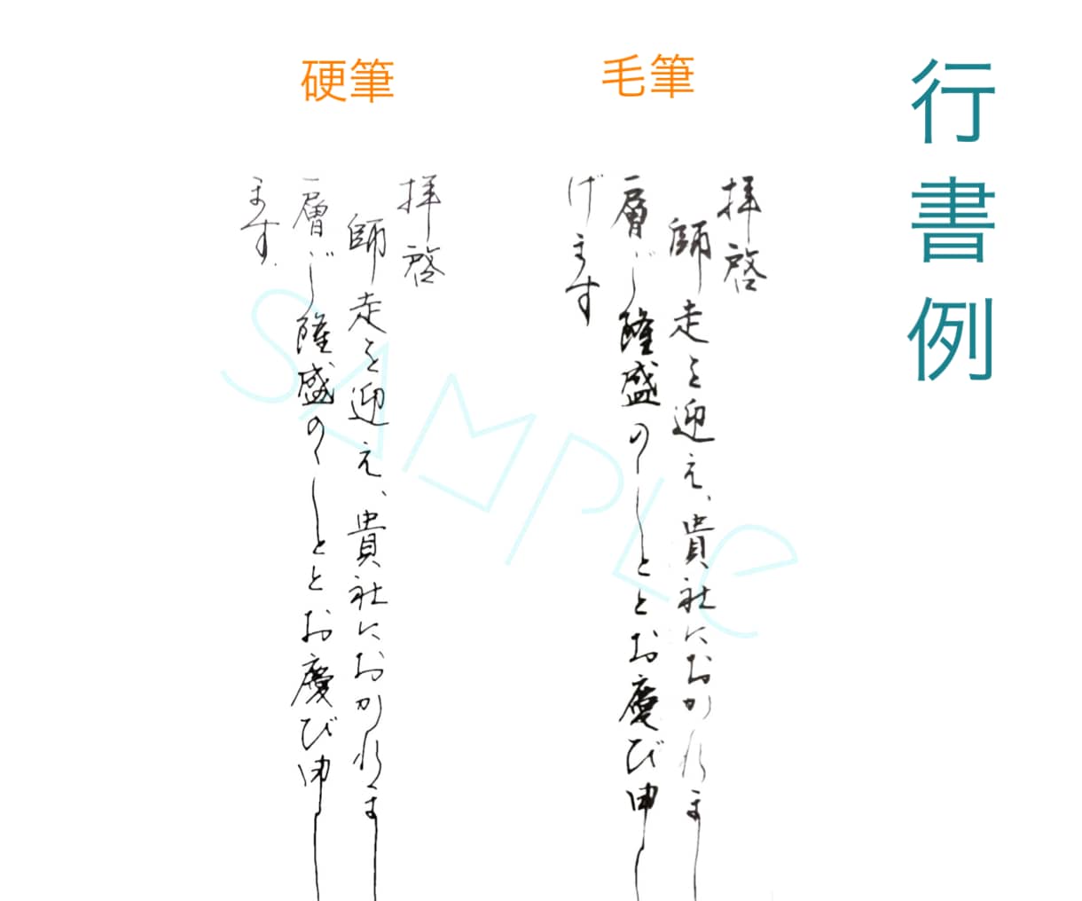 宛名書き・お手紙など◆筆耕・代筆 いたします 毛筆、硬筆どちらも1通から承ります イメージ4