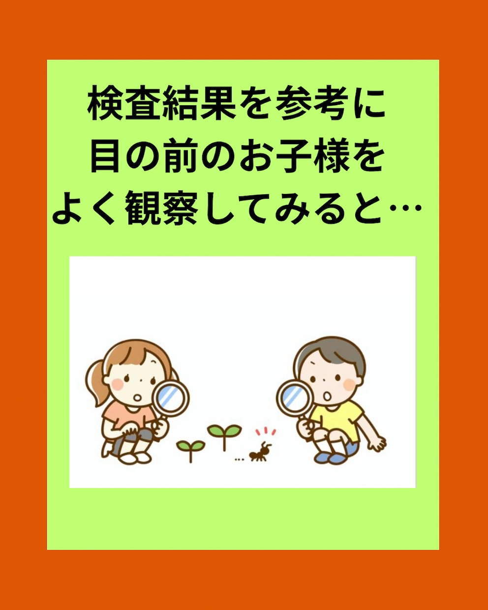 ウィスク検査からわかる！特性や支援を解説します 丁寧に読み解き、お子様をよーく観察！ヒントが見えます♪ イメージ2
