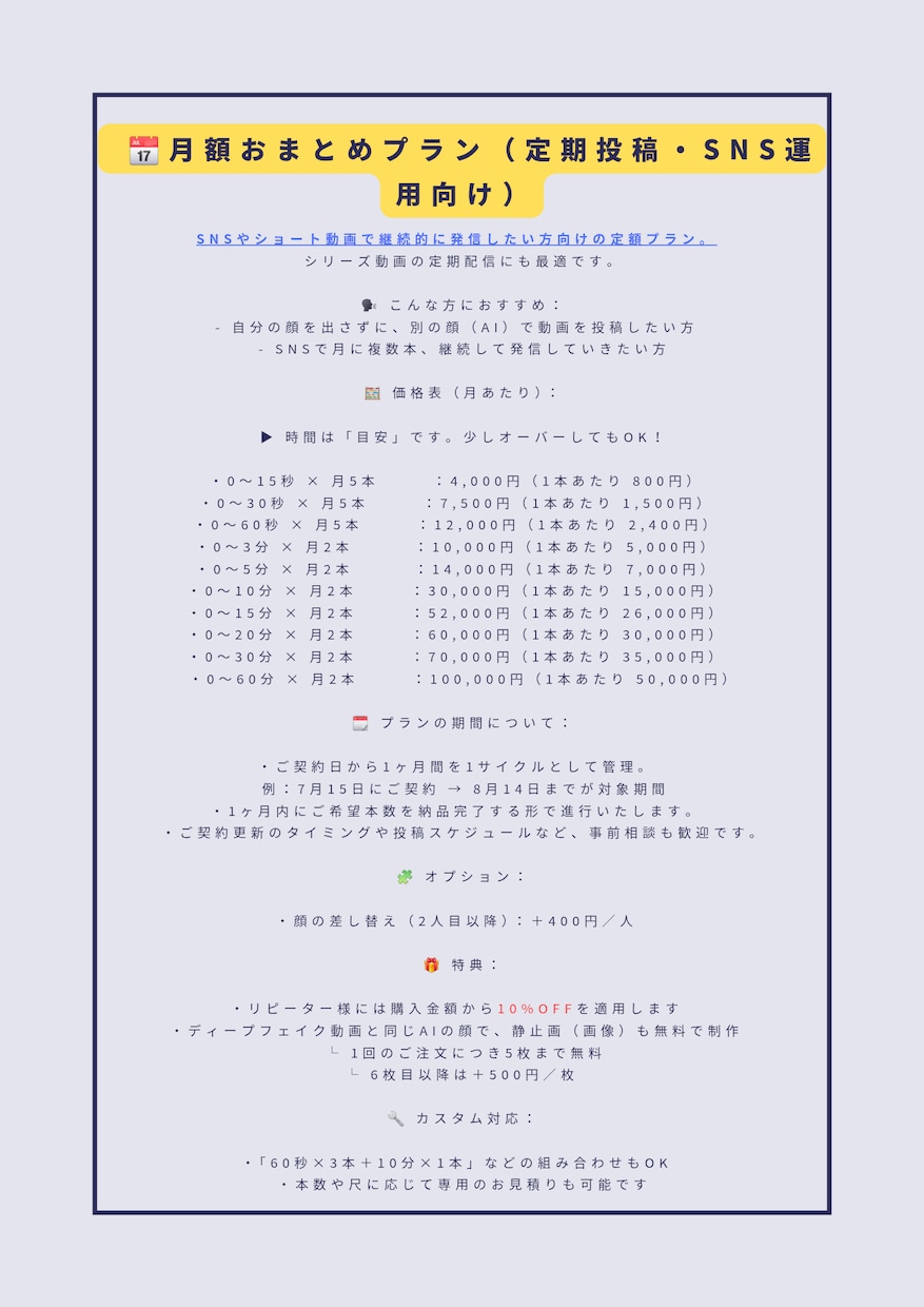 話題のディープフェイクで動画の顔を変えます 複数人の顔交換＆長尺動画＆動画と同じ顔での画像生成対応！ イメージ3