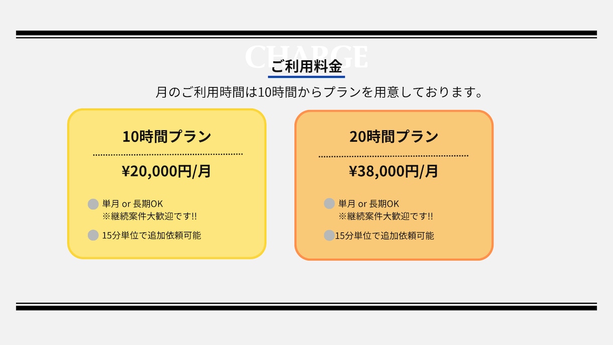 10時間/月からあなたの苦手な業務や案件を行います 男性ならではの強みを活かし【オンライン事務＋αの価値】を提供 イメージ6
