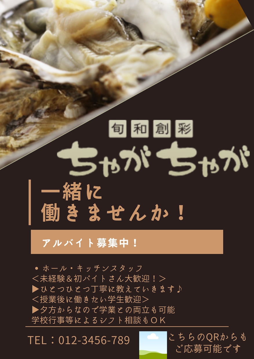 飲食店専門　メニュー・ポスターなどをで制作します 飲食店専門｜集客につながるメニュー・販促デザイン イメージ2