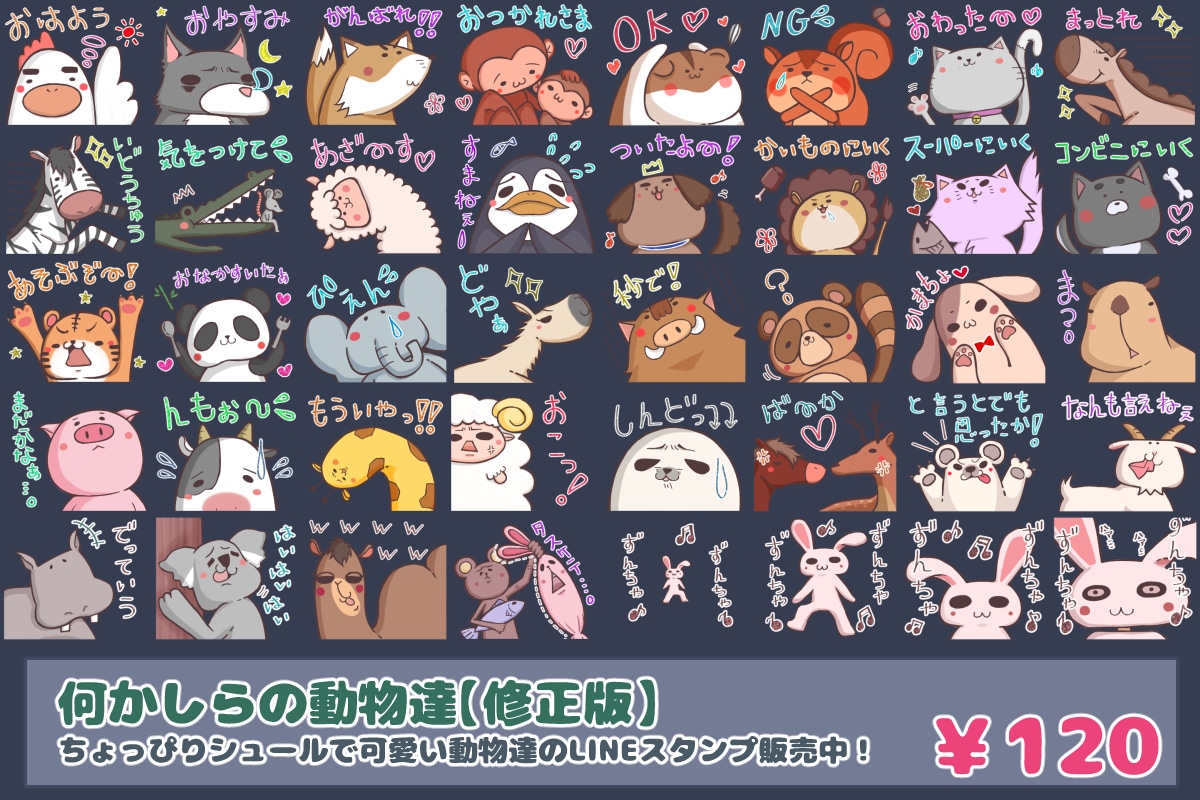 セット販売3,000円～スタンプ・バッジ作成します Twitch・YouTubeでの配信活動やLINE等に！ イメージ5