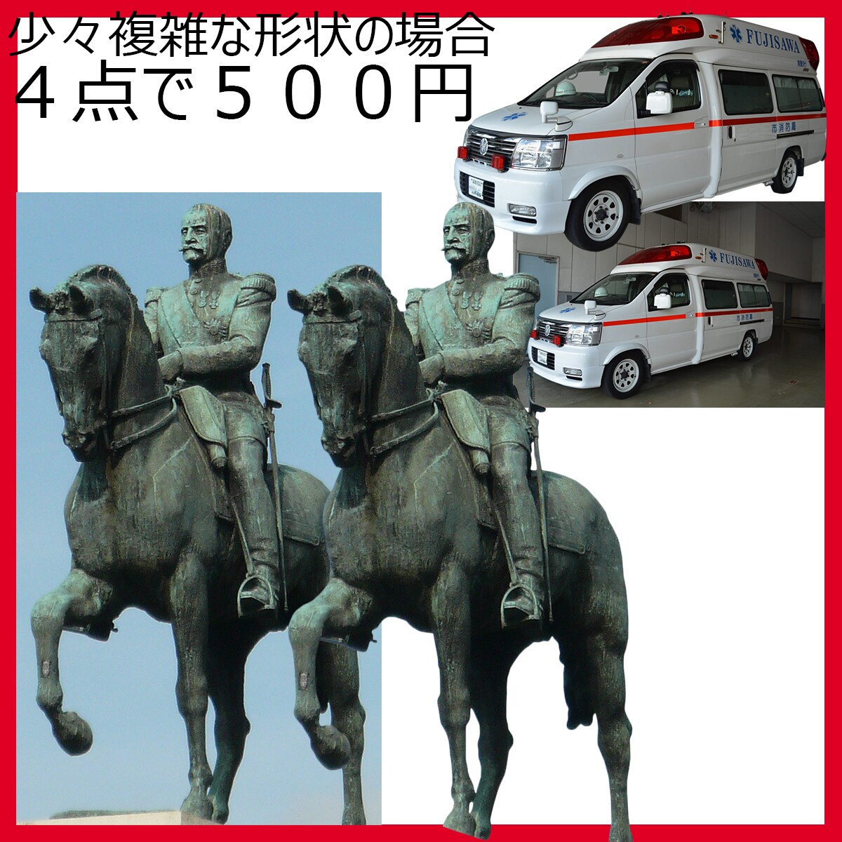 画像を格安で切り抜きます 簡単な形状の物なら８点で５００円。 イメージ3