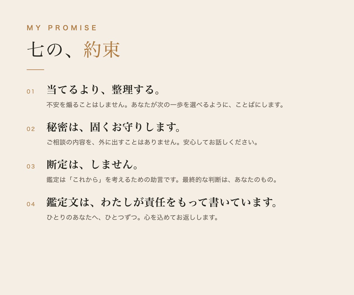 数秘で恋の本音と次の一歩を整理します 片想い・復縁・音信不通｜当てるより整理する数秘鑑定 イメージ6