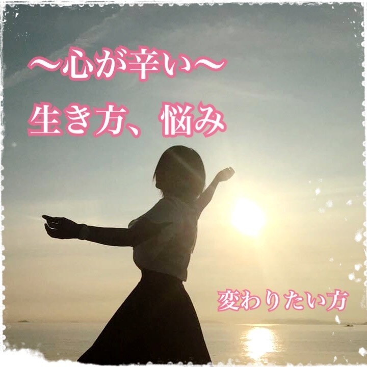 依頼してよかった！と思えるお悩み相談いたします 恋愛　転職　人間関係　病気　自分探し　結婚　不妊　子育て イメージ1