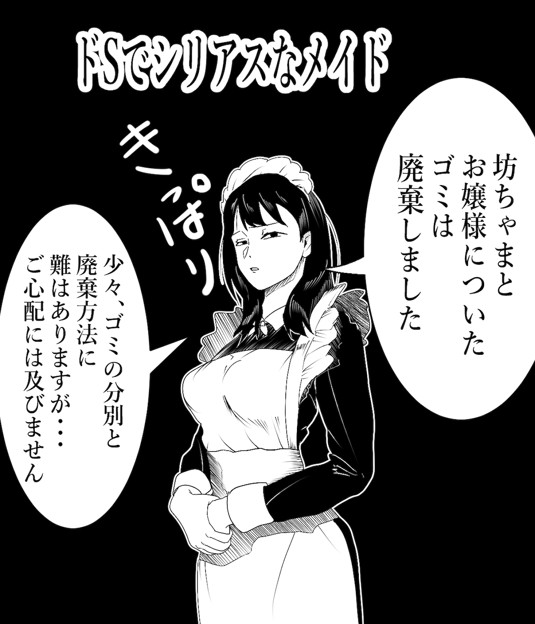 心に残る漫画やイラスト描きます ココナラの中心で愛を描く！！！ イメージ2