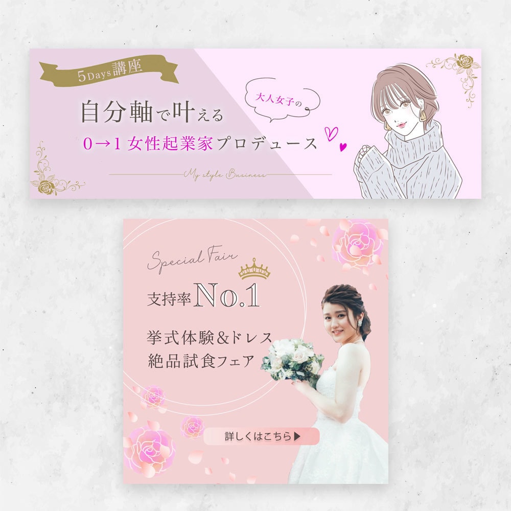 WEB画像を制作します お客様のビジネスに寄り添ったデザインを提案します イメージ5
