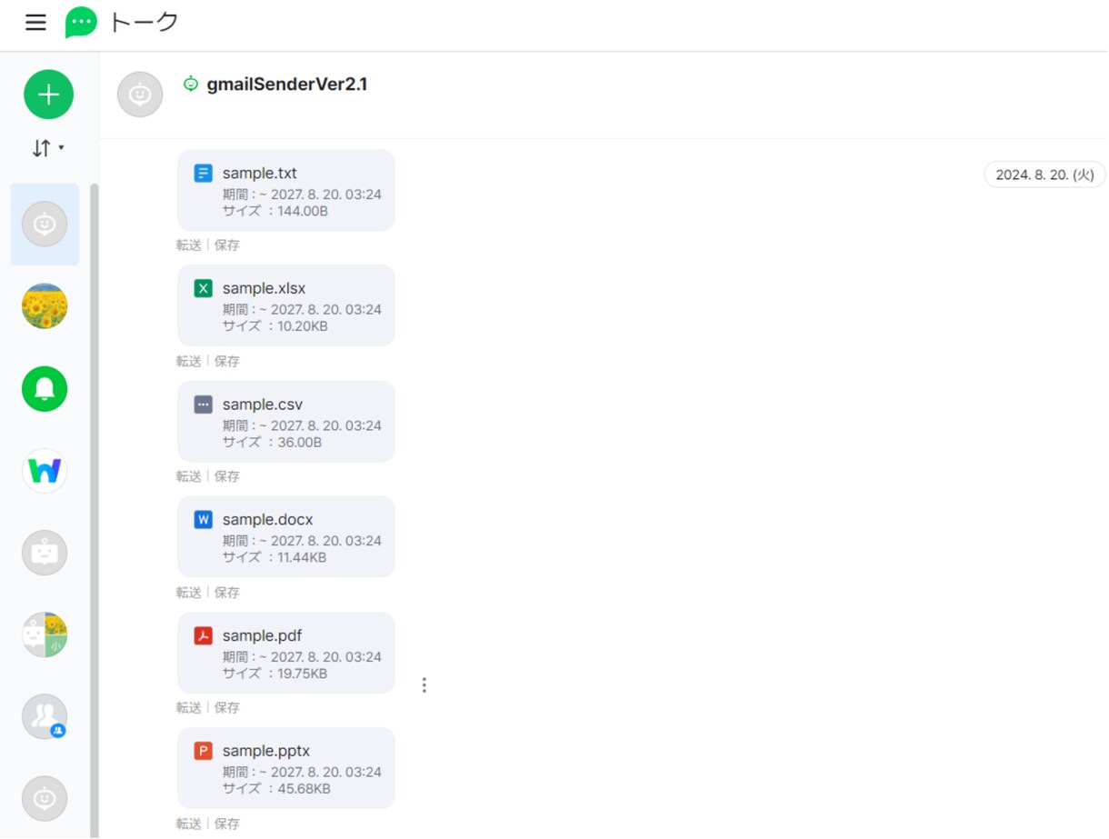 自動でGmailをLineWorksに転送出来ます 【導入ガイドブック付】画像とファイルも転送可能です！！ イメージ5