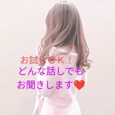 少しでもいいから話したい。どんな話も受け止めます 悩み相談/恋愛相談/雑談/愚痴どんな事でも大丈夫です♡ イメージ1