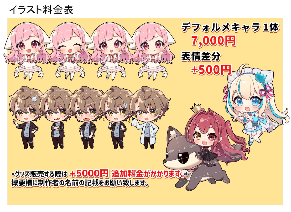 可愛い、かっこいいアイコン用イラストなど描きます Vtuber様のSNSアイコン、ミニキャラなど イメージ3
