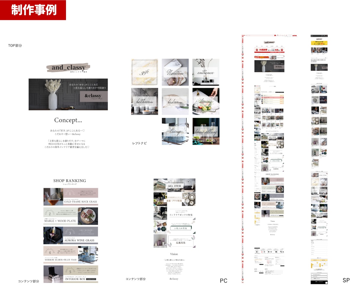 楽天ECサイト｜トップページデザイン制作します 第一印象を整え集客と回遊率を改善！成果につながる制作提案 イメージ6