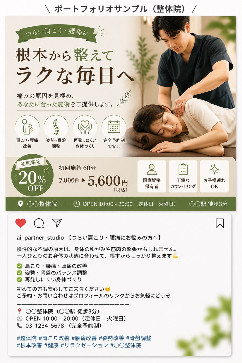 SNS投稿15本をAI活用で作成します SNS投稿を丸ごとお任せ。本業に集中できます。 イメージ4