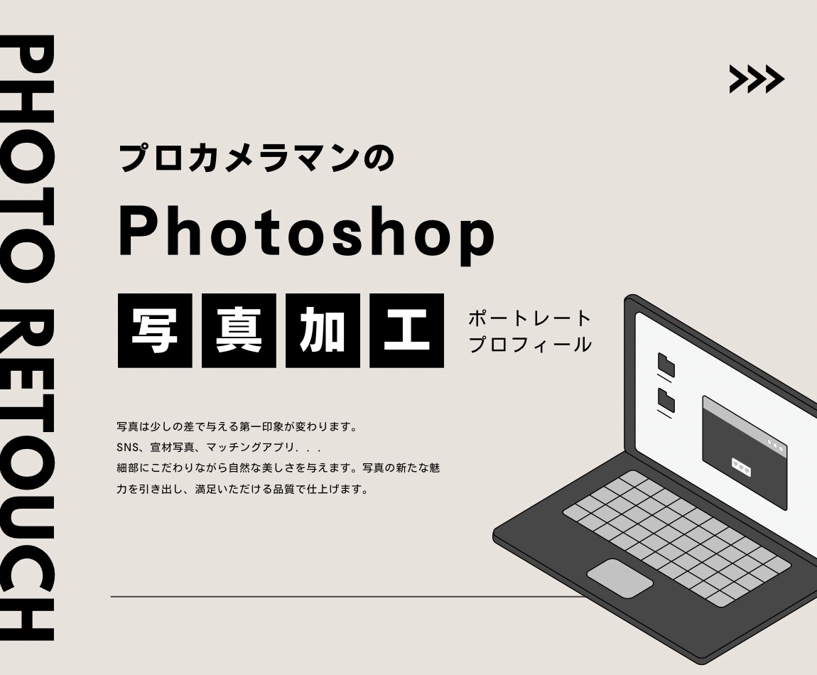 用途に応じた写真修正いたします 現役フォトグラファーが精巧にレタッチいたします イメージ1