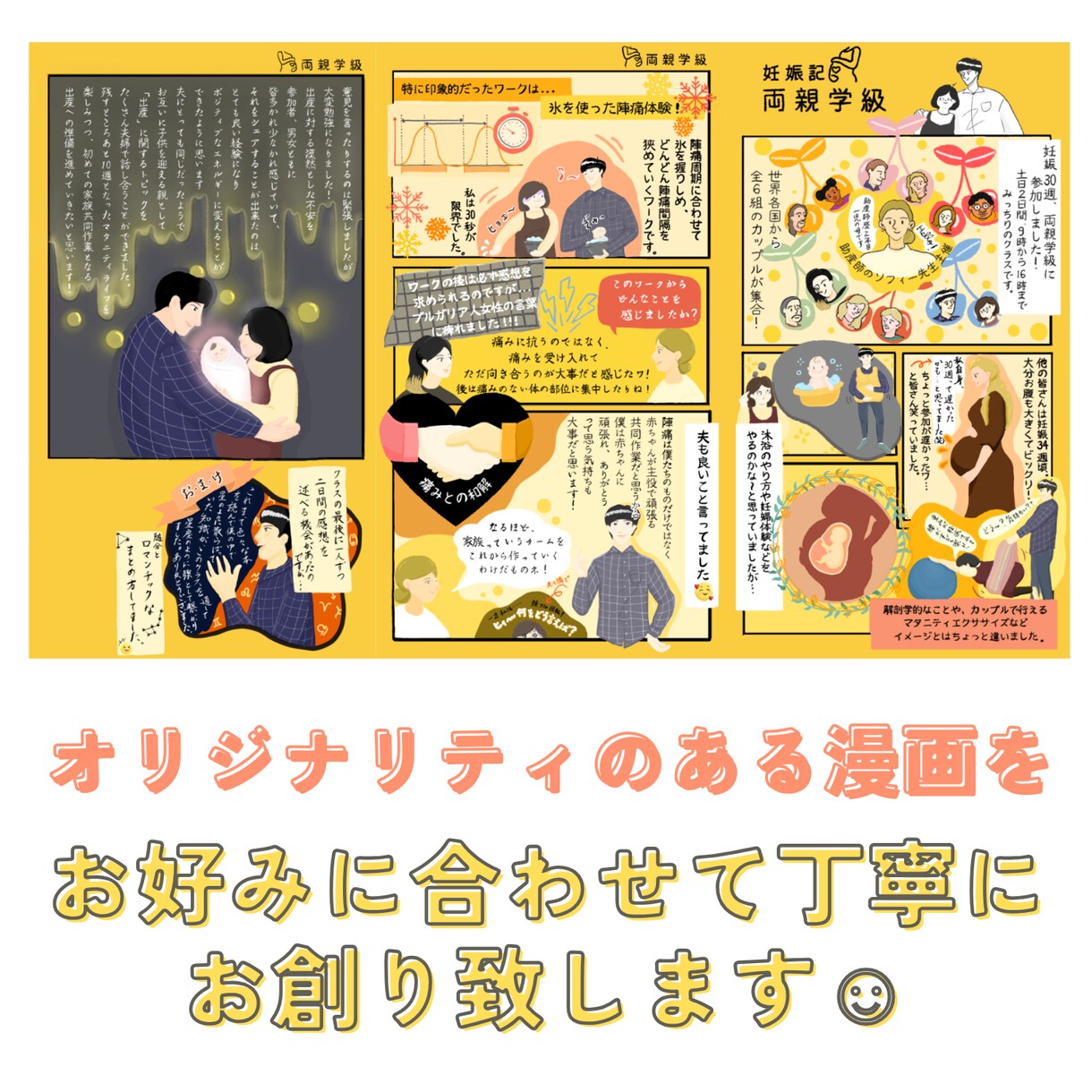 子育て系や女性向けに♪温かみのある漫画お描きします 表現のお手伝いを心を込めて丁寧に。 イメージ3