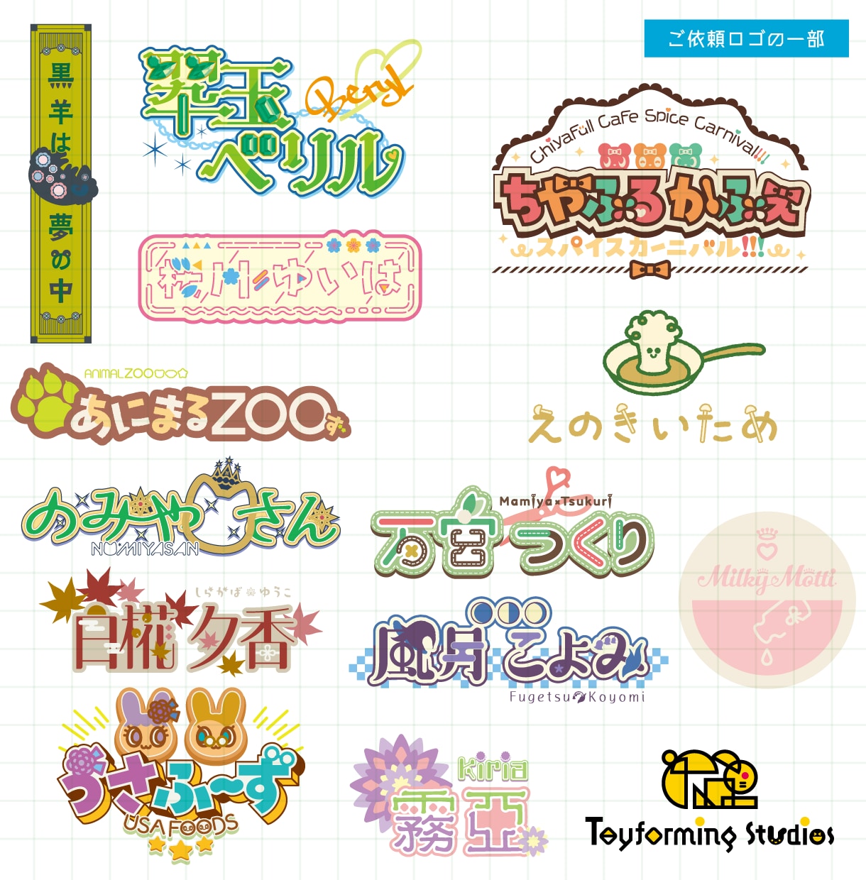 ゆるキャラをIllustratorで作成いたします 商用可・著作権込みでお店や会社のゆるキャラやマスコットを！ イメージ8