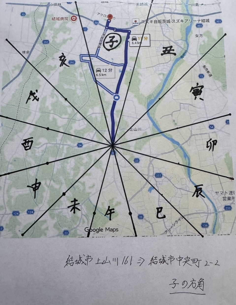 運気を上げる吉方位の鑑定をいたします 引っ越し、転職、旅行、その他移転先の方位鑑定 イメージ2