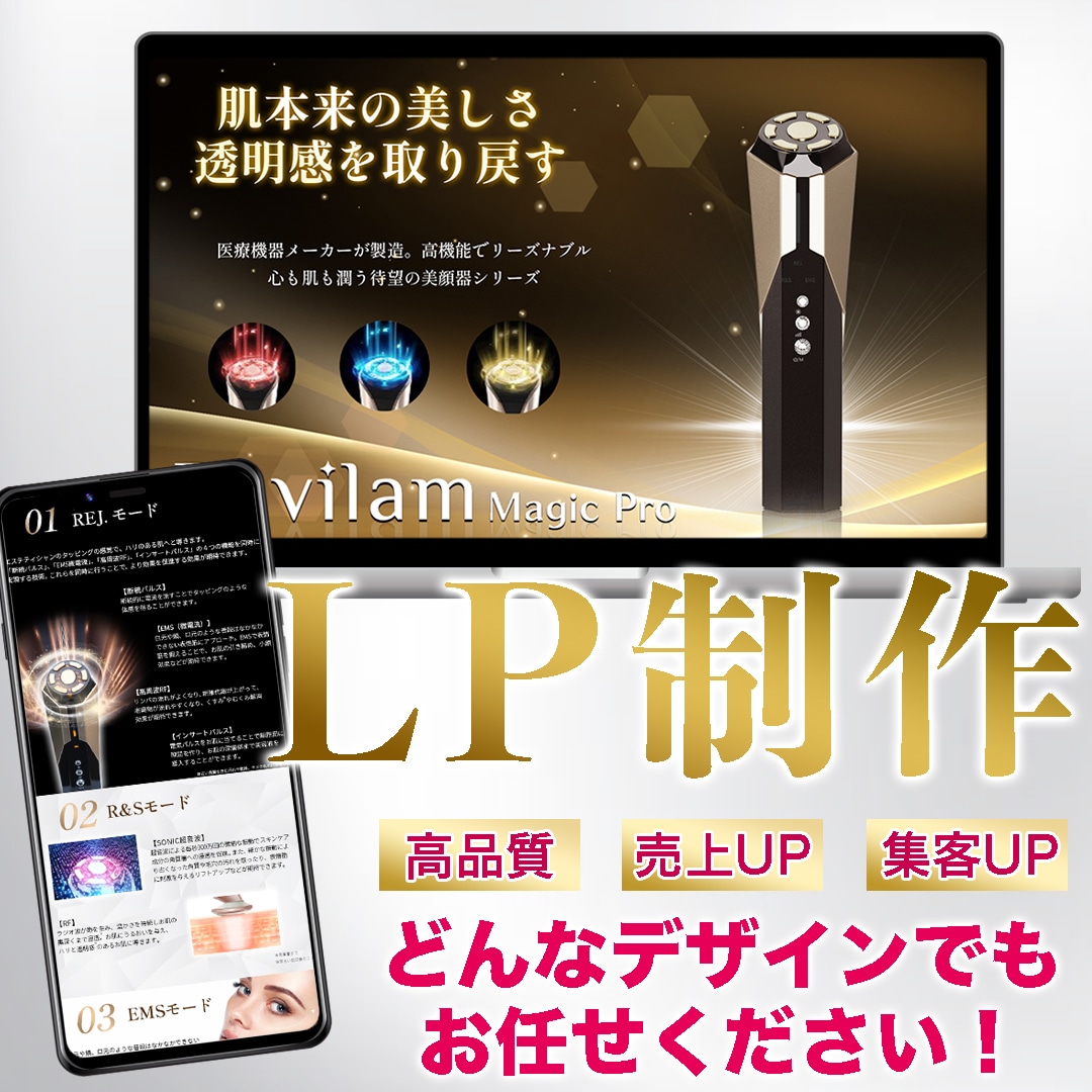 高品質！売上UPに繋がるお洒落なLP制作いたします 親身に寄り添い、迅速対応を心がけております イメージ1