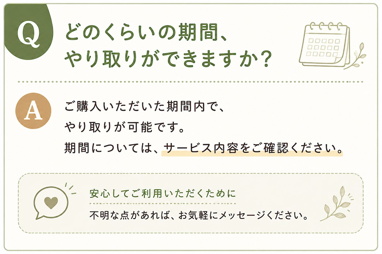 まとまらない話もゆっくりお聴きしますます 結論がなくても大丈夫。あなたのペースでお話しください イメージ8