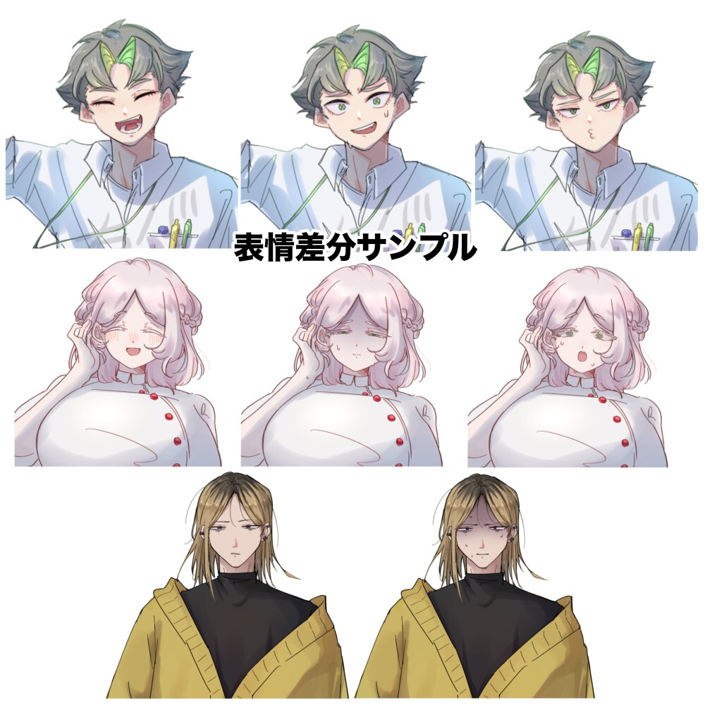 TRPG・ゲーム立ち絵描きます 表情差分も豊富！是非お気軽にご相談ください。 イメージ4