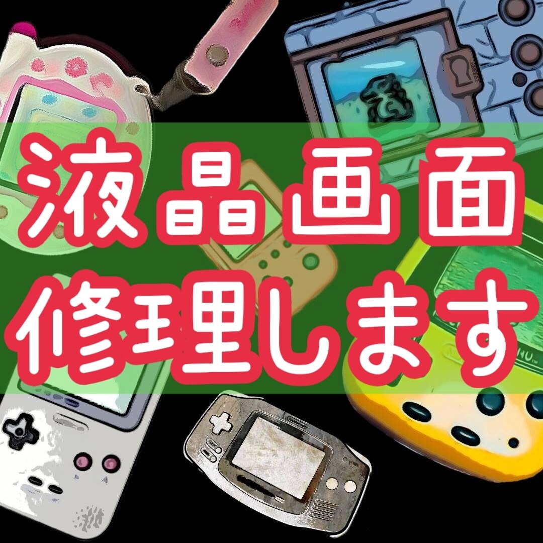 たまごっち、デジモン、ポケットピカチューまとめ売り 折り返さ