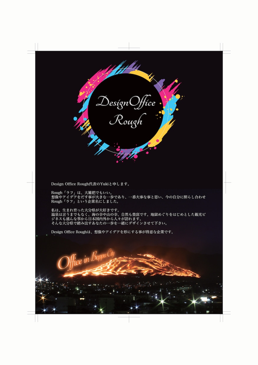イメージを形に素敵なチラシを作成します クライアント様に寄り添ってイメージを形にします イメージ2