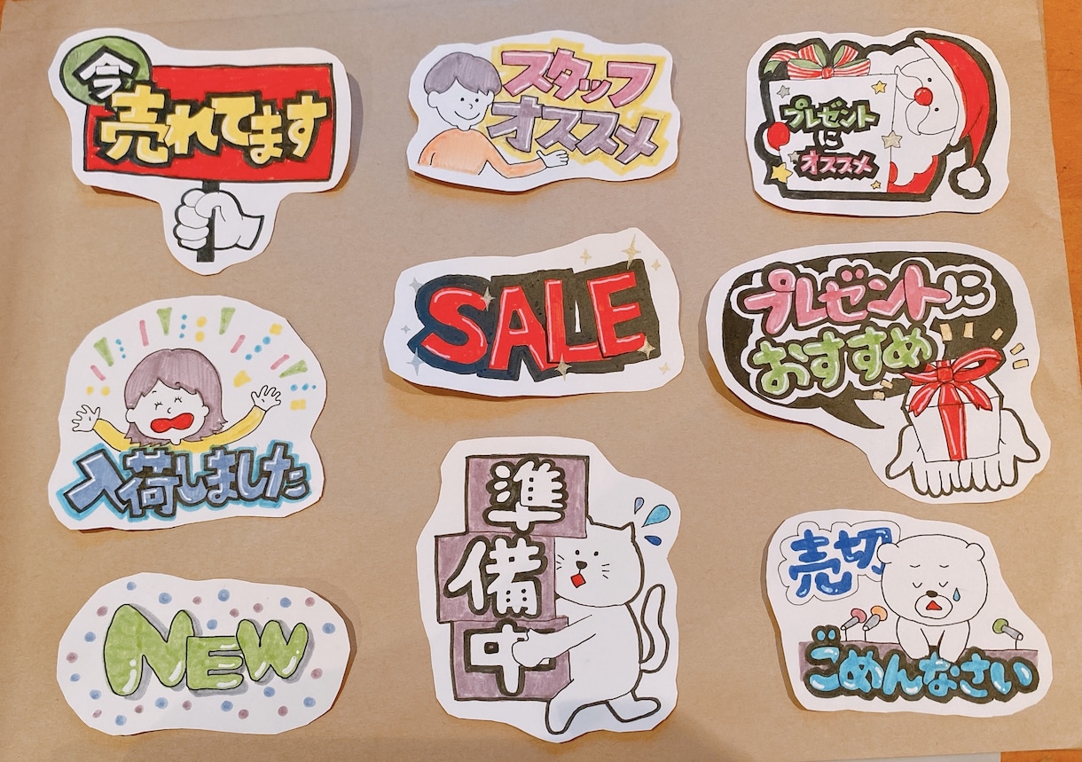 目を引く！売れる！イラスト入り手書きPOP描きます イラストが得意な現役POP職人があなたのお店のPOP作成！ イメージ2