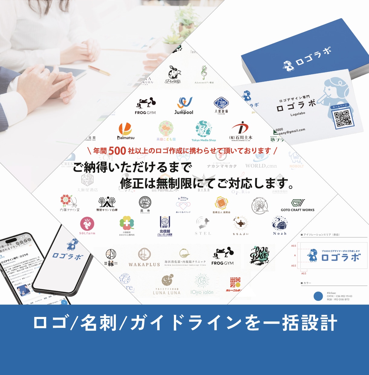 ロゴ/名刺/開業ブランディングまで一括で作成します 【開業ブランディング】開業に必要なデザインを一括作成します イメージ1