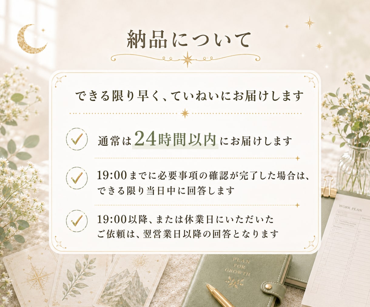 限定価格｜仕事の悩みを1つ　タロットで読みますます 今知りたい仕事・転職・副業・職場の悩みを24時間以内に回答 イメージ8