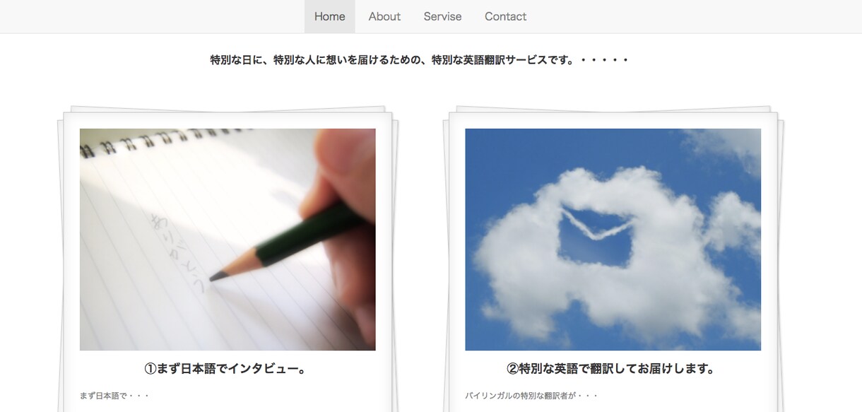 簡単なHP制作致します HTMLコーティングのみとなっております。 イメージ1