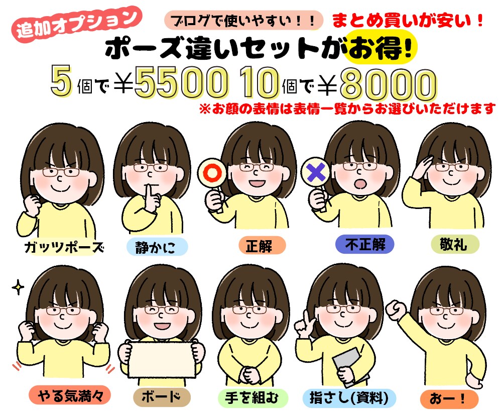 親しみさ抜群！ほんわかゆるくかわいい似顔絵描きます 商用利用OK☆表情差格安！SNS・ブログ・プレゼント・広告に イメージ9