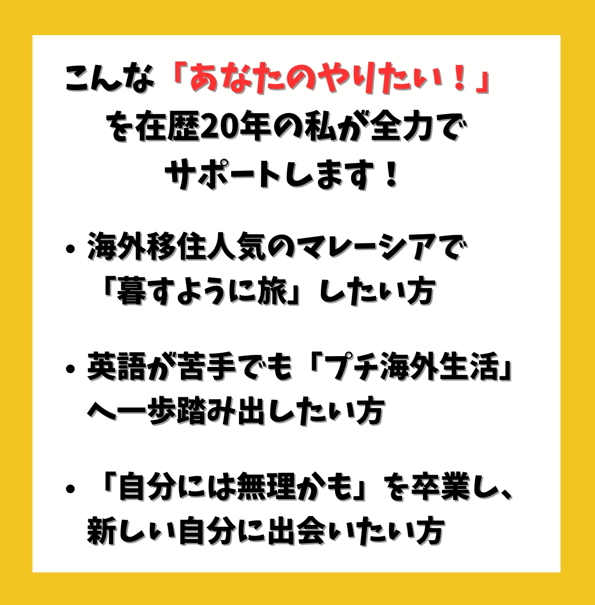マレーシア生活｜在歴20年者がリアルにお答えします 【マレーシア何でも相談会】南国で見つける“私らしい暮らし” イメージ2