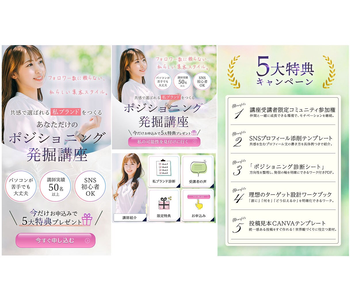 忙しい女性の発信を“デザイン面でサポートします 選ばれるデザインへ。コーチング/美容/占い/サロン幅広く対応 イメージ7
