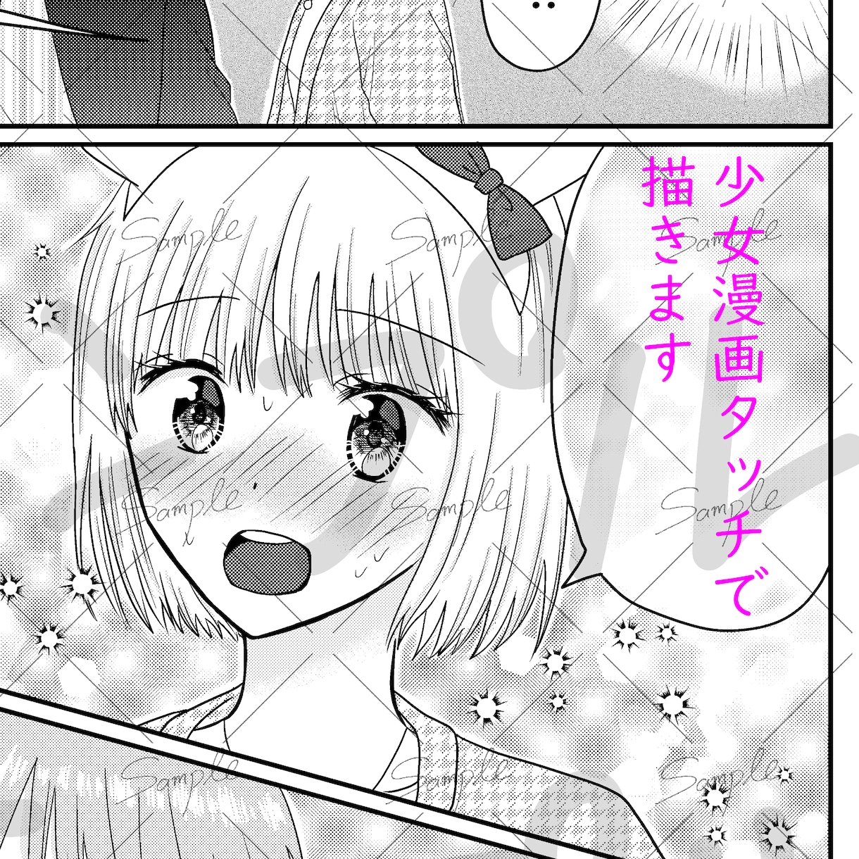 モノクロで少女漫画タッチで可愛い漫画描きます モノクロ少女漫画タッチで広告などの可愛い漫画描きます。 イメージ1