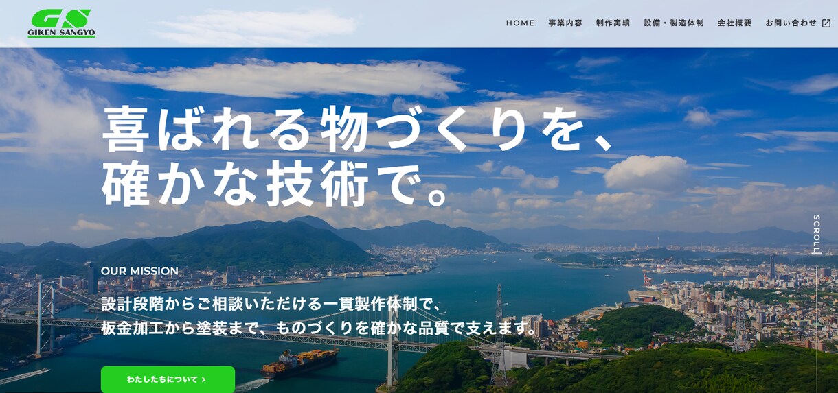 STUDIOを使用して低価格でHP制作します 企業HPから採用HPまで幅広く対応可能／元広告代理店制作担当 イメージ2