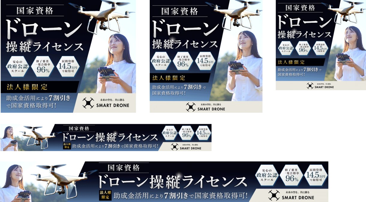 クリックされるバナーデザイン制作承ります 費用は抑えたいけど高品質デザインは譲れない！…そんなあなたへ イメージ3
