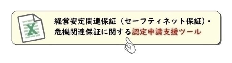 コロナ融資の書類、持続化補助金（50万）作成します コロナ融資の認定書〜申込書作成まで、持続化補助金の事業計画 イメージ2