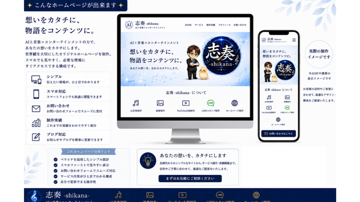 ペライチでホームページ制作致します 想いを伝えるホームページを丁寧に制作します イメージ5