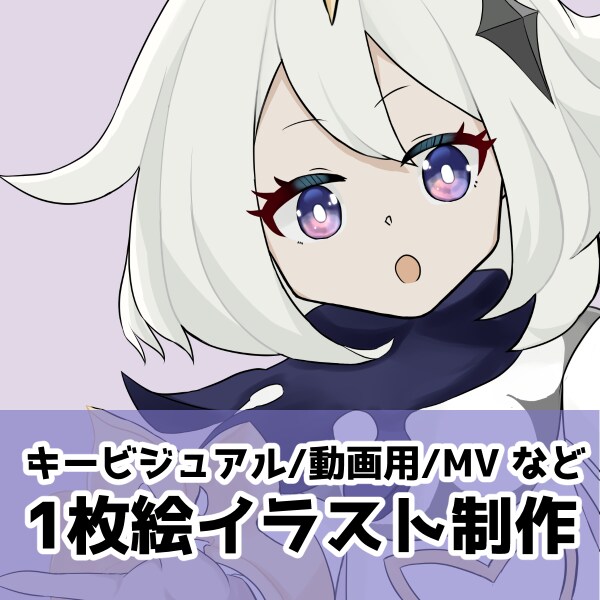 かわいいイラスト一枚絵描きます ネット活動者向け！動画用1枚絵・サムネイル等に幅広く利用可能 イメージ1