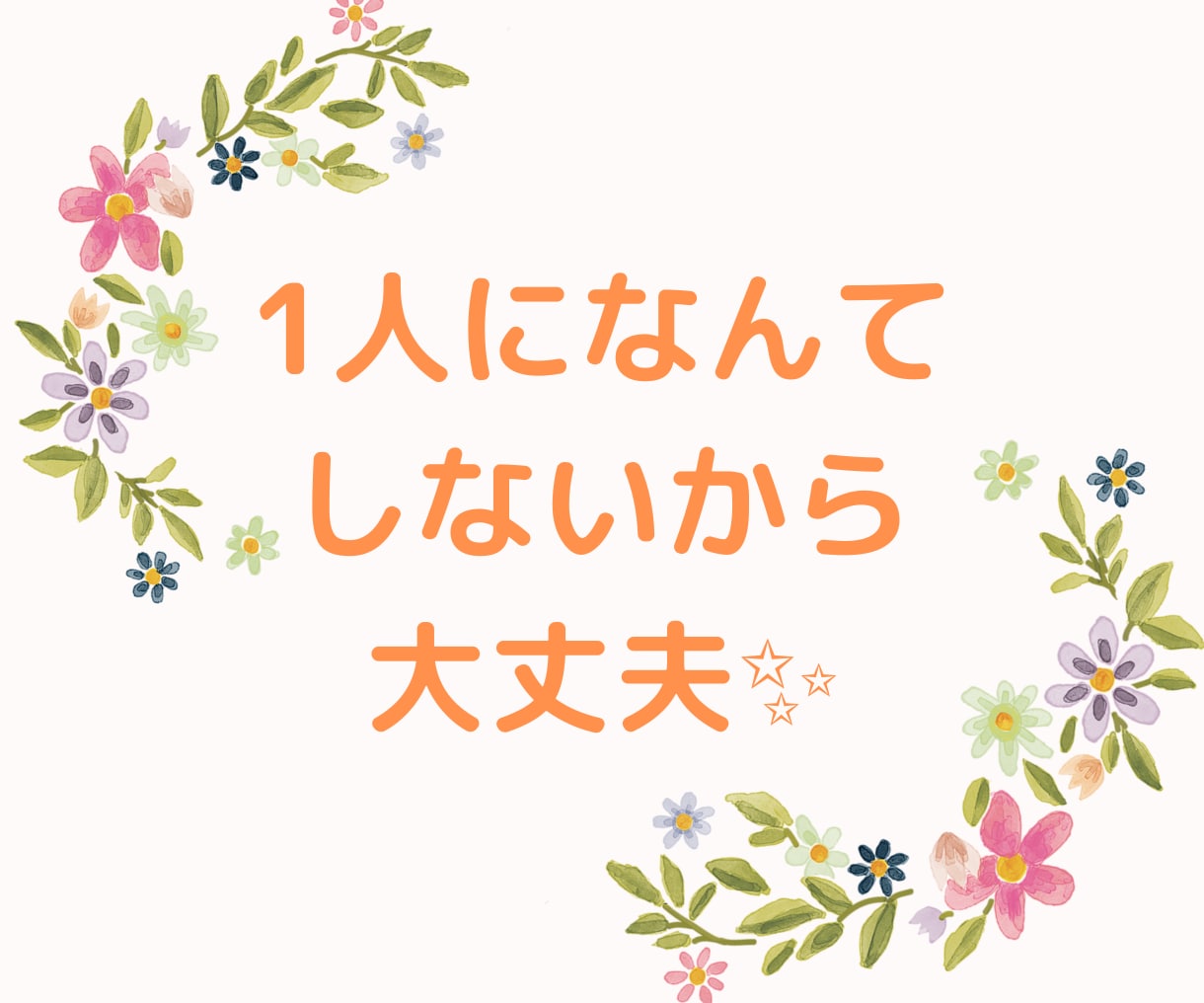 相談、雑談等何でも対応致します あなたの心の拠り所になります！！ イメージ5