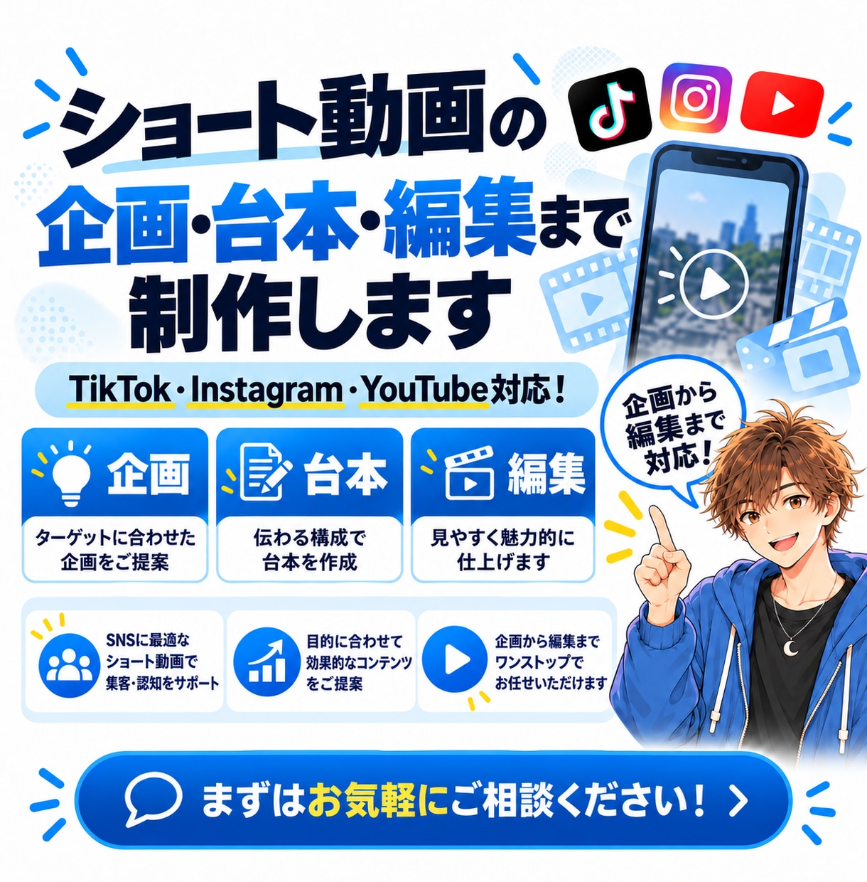 ショート動画の企画・台本・編集まで制作します TikTok・Instagram・Youtube対応します！ イメージ1