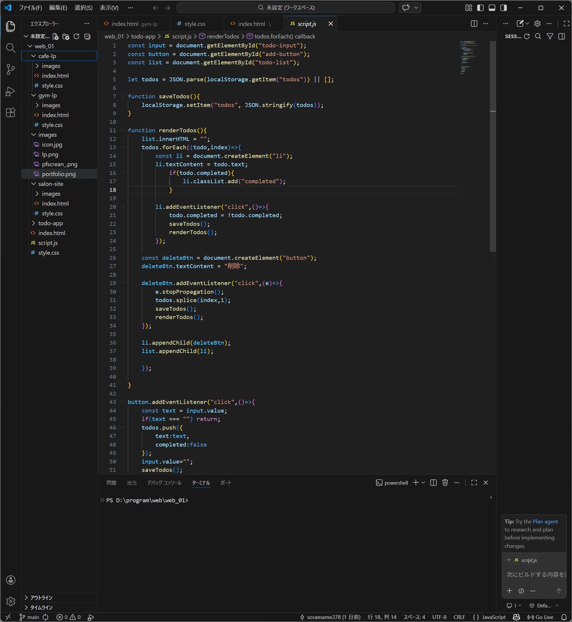 HTML / CSSでLPをコーディングします HTML / CSSでLPやWebページを丁寧にコーディング イメージ1