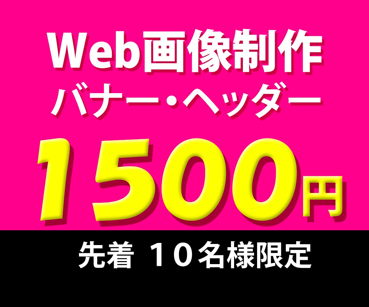全サイズ【1枚１５００円】各種画像作ります ヘッダー/バナー/SNS/サムネイル イメージ1