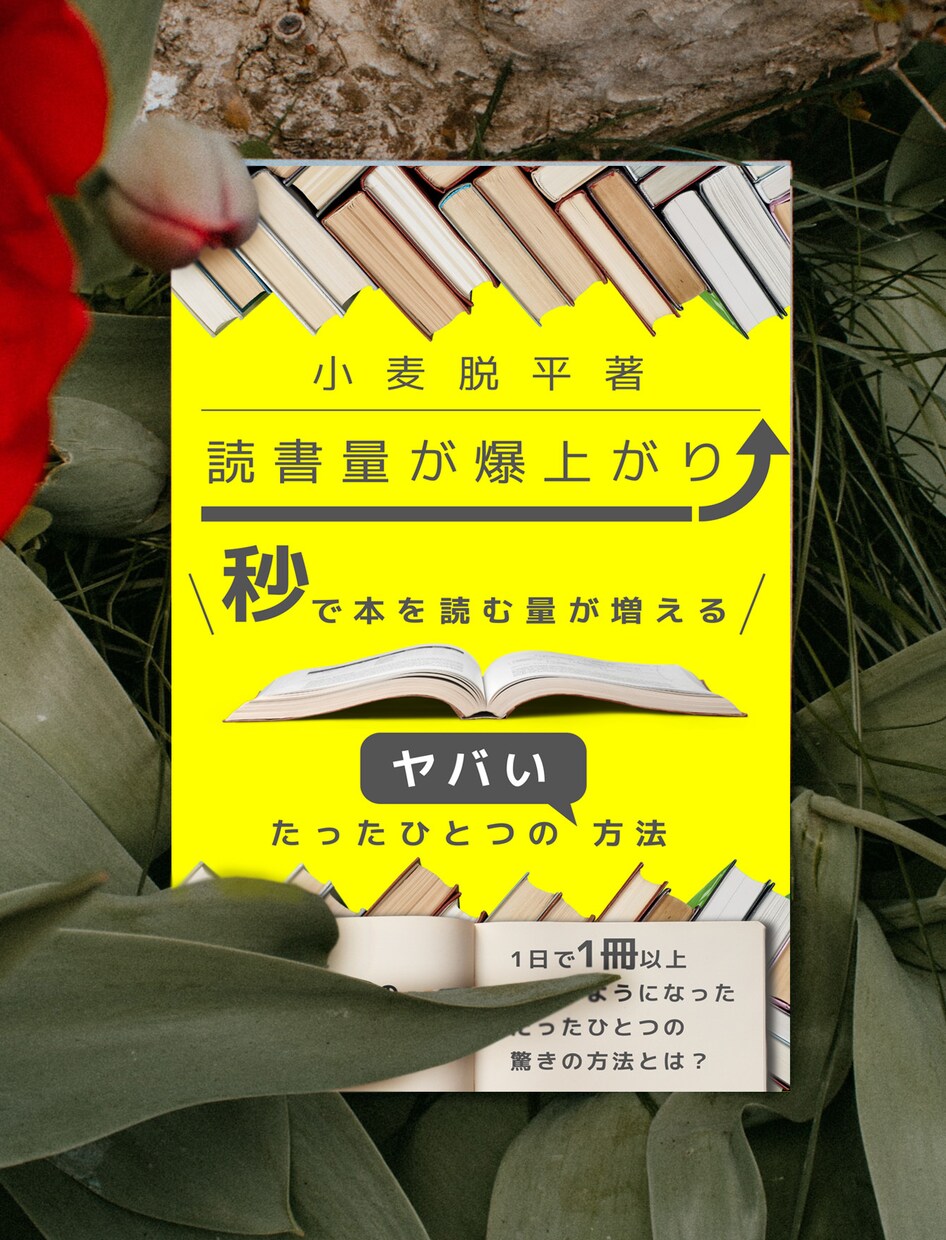 22枚の画像をコラージュします インパクトある動画でアナタの電子書籍の表紙PRしませんか？ イメージ6